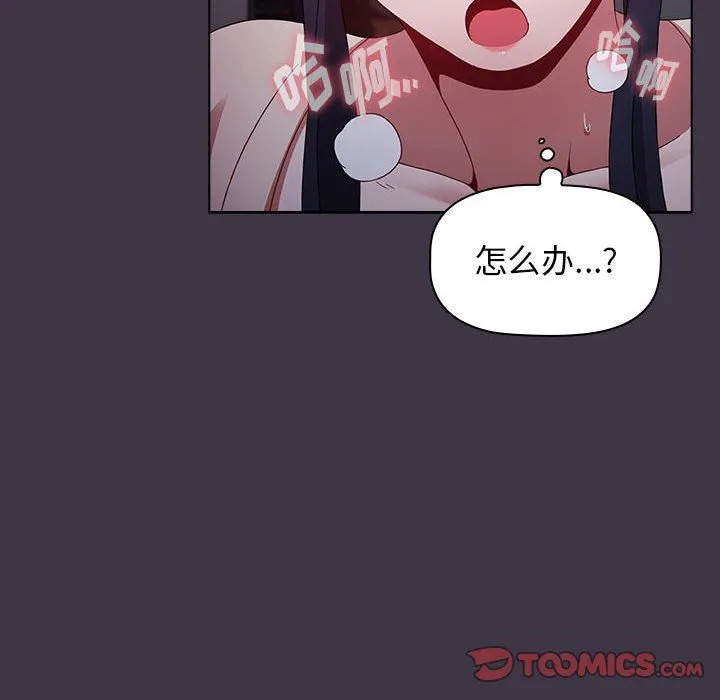 小孩子才做选择 - 第35话 - page 36