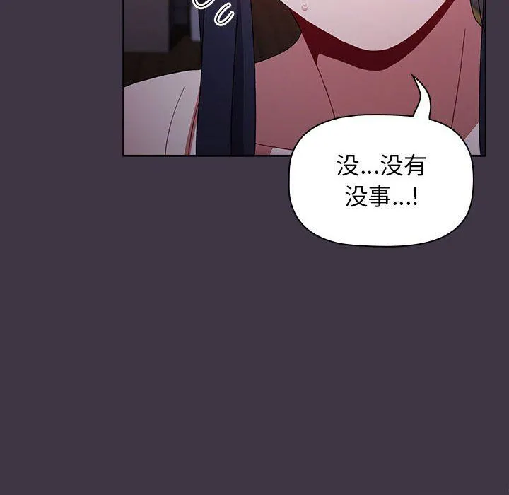 小孩子才做选择 - 第35话 - page 40