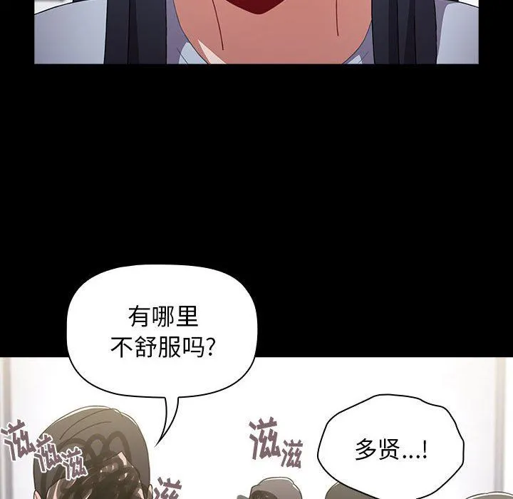 小孩子才做选择 - 第35话 - page 54