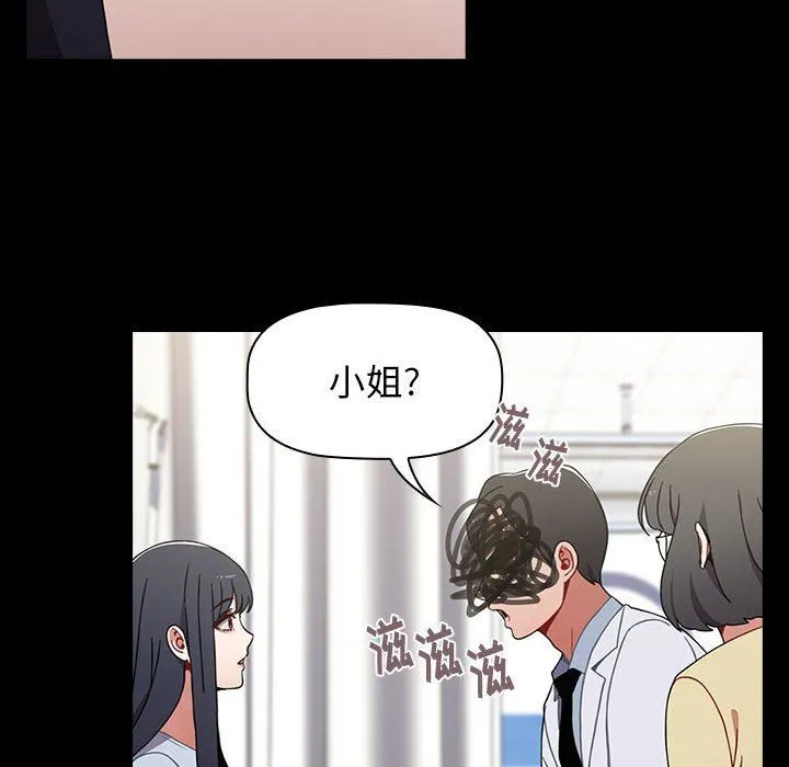 小孩子才做选择 - 第35话 - page 58