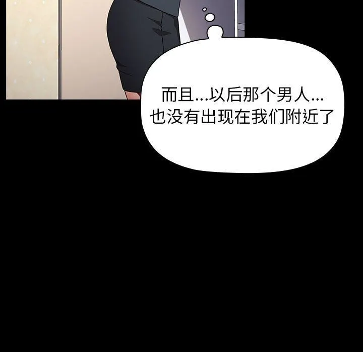 小孩子才做选择 - 第35话 - page 65