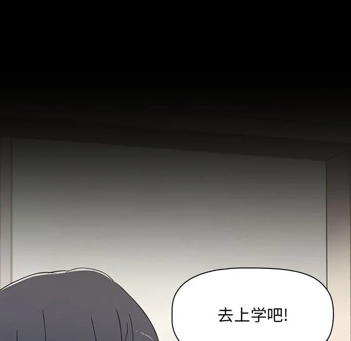 小孩子才做选择 - 第35话 - page 69