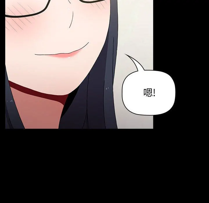小孩子才做选择 - 第35话 - page 74