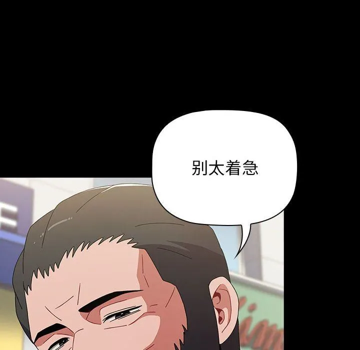 小孩子才做选择 - 第35话 - page 94
