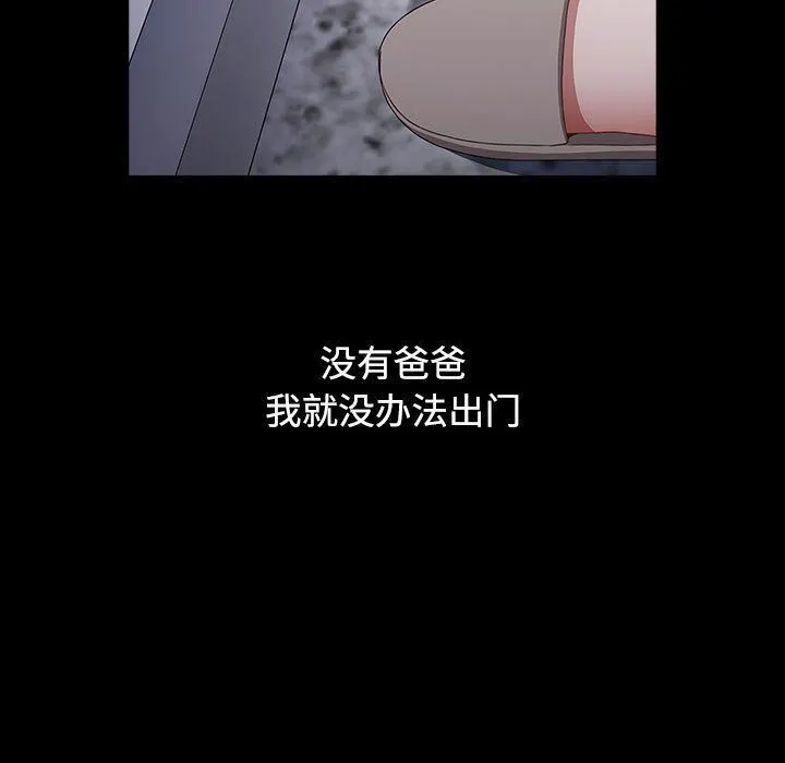 小孩子才做选择 - 第35话 - page 103