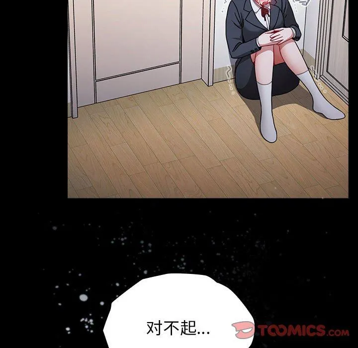 小孩子才做选择 - 第35话 - page 108