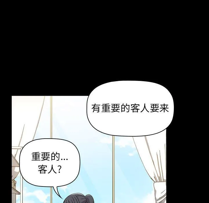 小孩子才做选择 - 第35话 - page 119