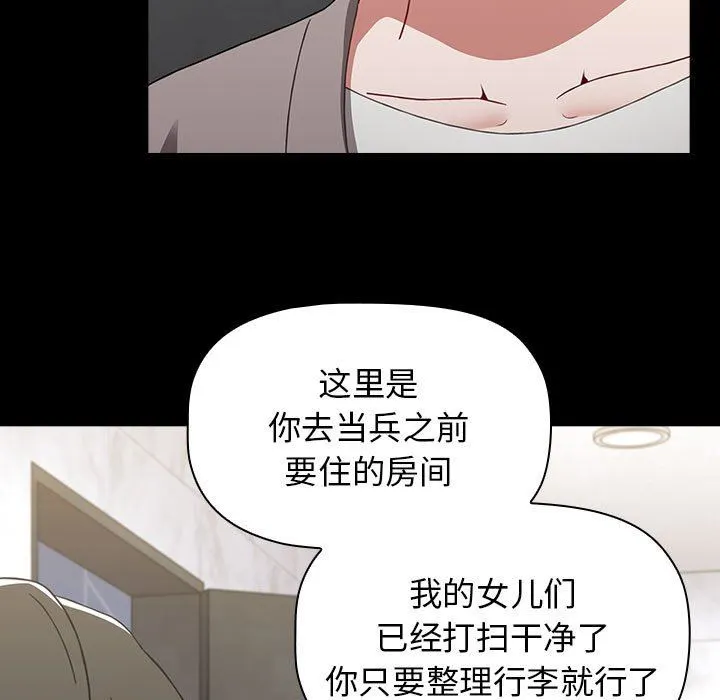 小孩子才做选择 - 第35话 - page 123