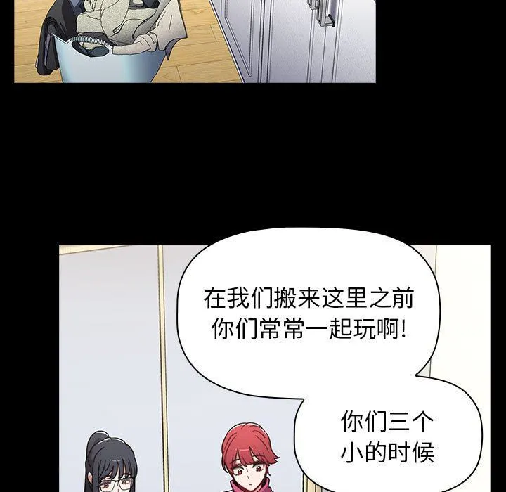 小孩子才做选择 - 第35话 - page 133