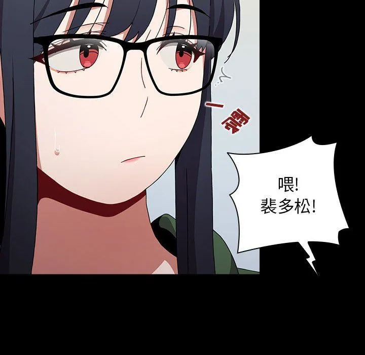小孩子才做选择 - 第35话 - page 144