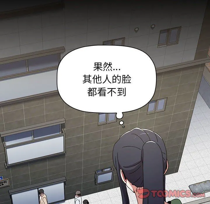 小孩子才做选择 - 第35话 - page 148
