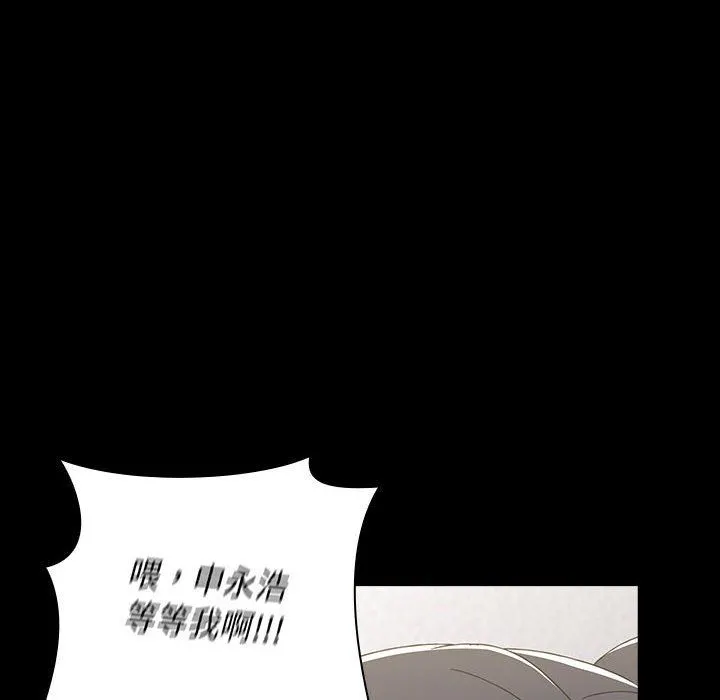 小孩子才做选择 - 第35话 - page 154