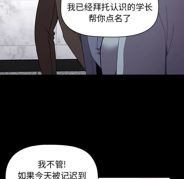 小孩子才做选择 - 第35话 - page 159