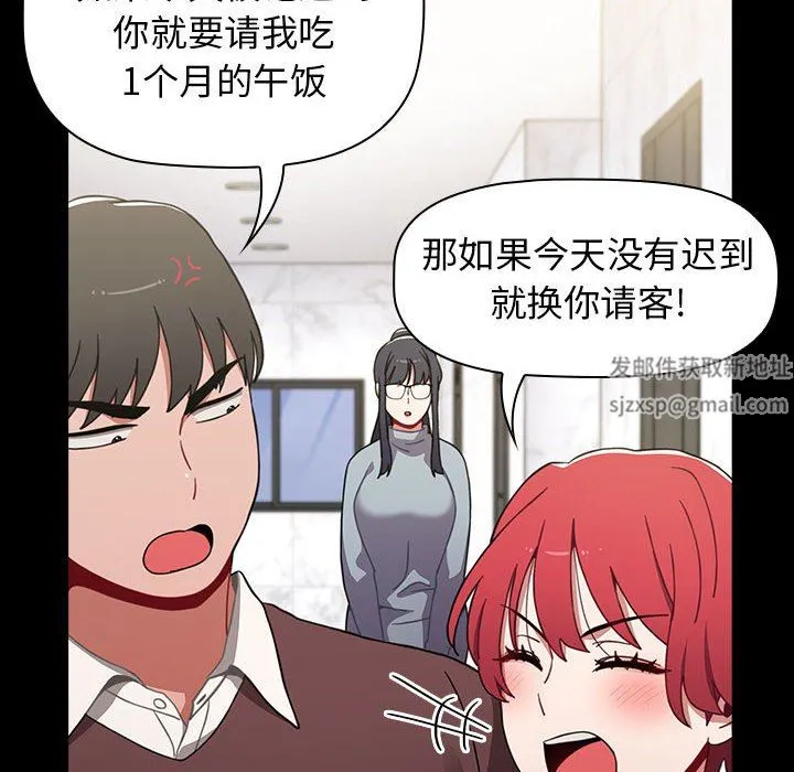 小孩子才做选择 - 第35话 - page 160