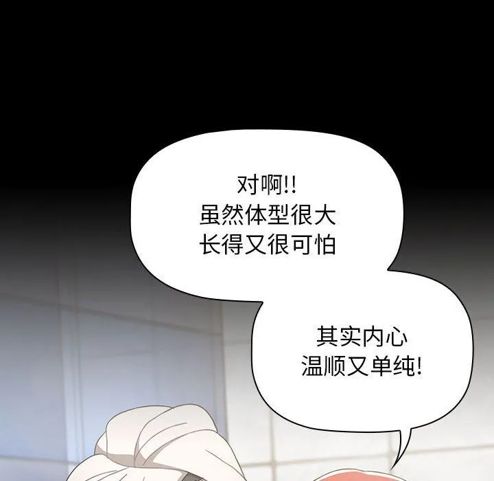 小孩子才做选择 - 第35话 - page 166