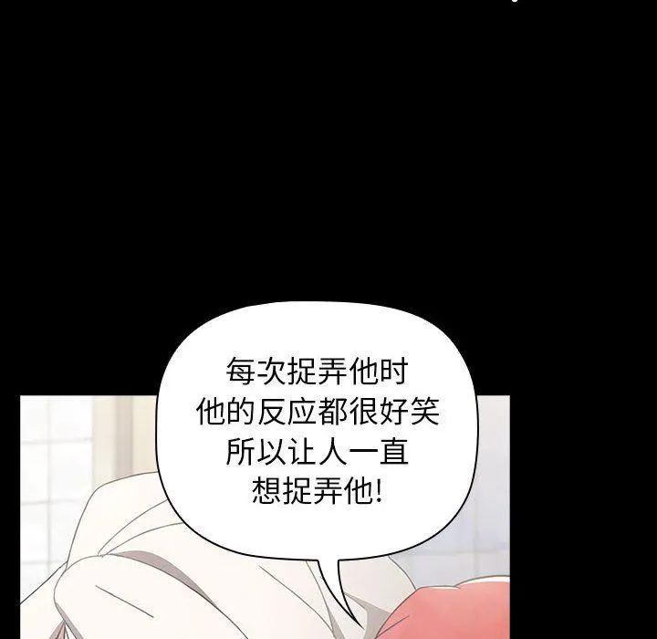 小孩子才做选择 - 第35话 - page 170