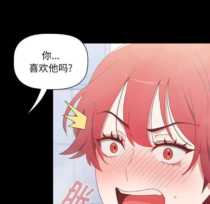小孩子才做选择 - 第35话 - page 176