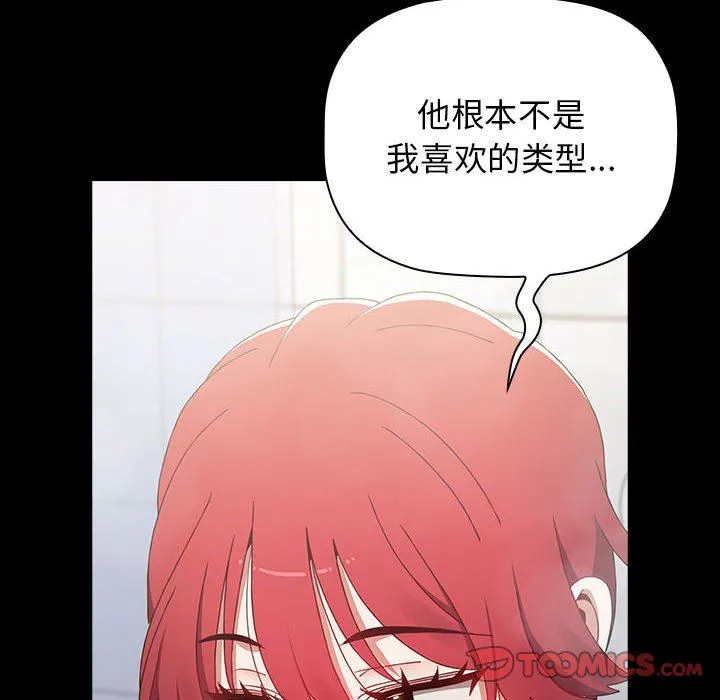 小孩子才做选择 - 第35话 - page 180