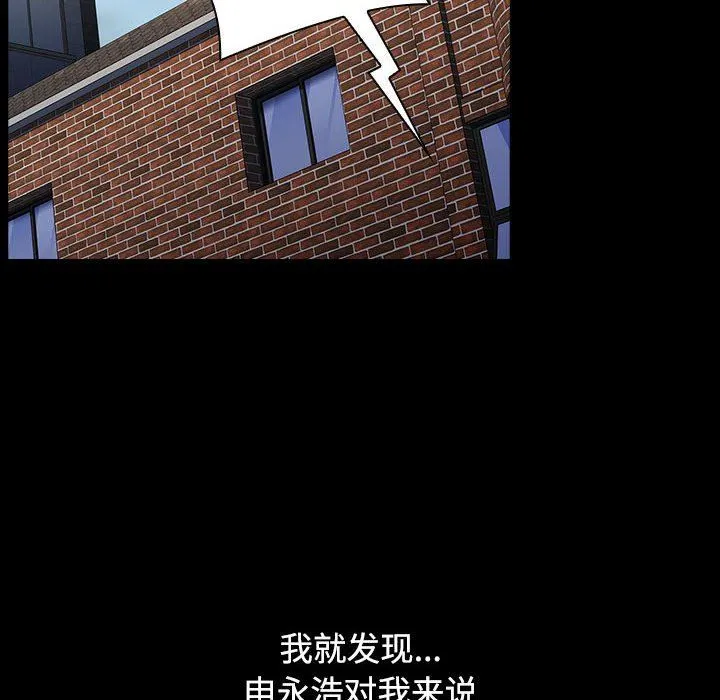 小孩子才做选择 - 第35话 - page 186
