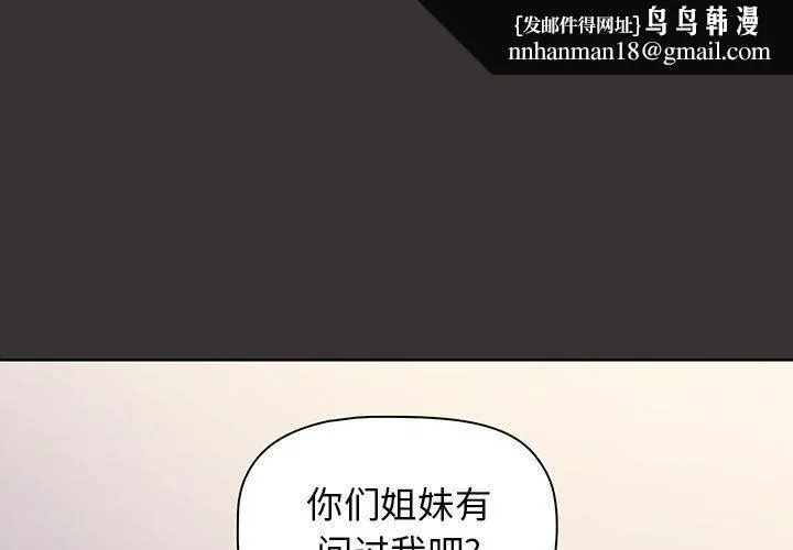 小孩子才做选择 - 第21话 - page 1