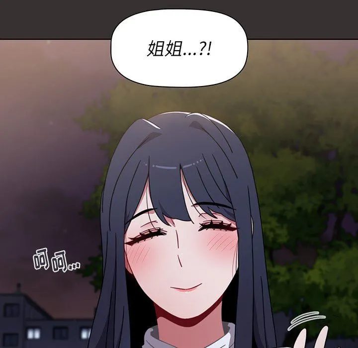 小孩子才做选择 - 第21话 - page 7