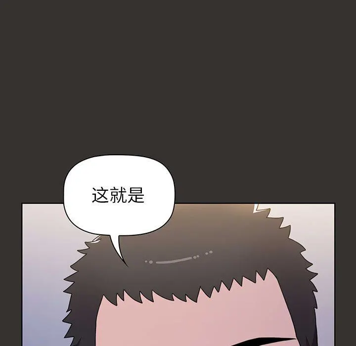 小孩子才做选择 - 第21话 - page 9