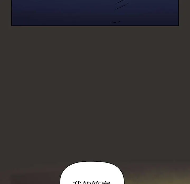 小孩子才做选择 - 第21话 - page 11