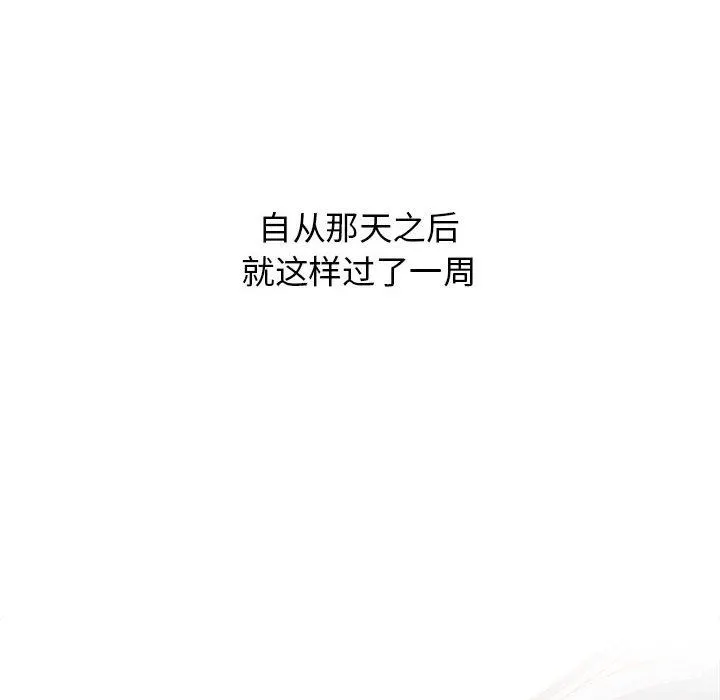 小孩子才做选择 - 第21话 - page 18