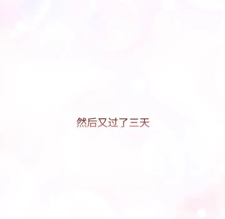 小孩子才做选择 - 第87話 - page 14
