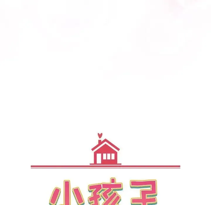 小孩子才做选择 - 第87話 - page 15