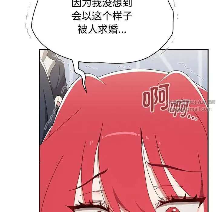 小孩子才做选择 - 第87話 - page 23