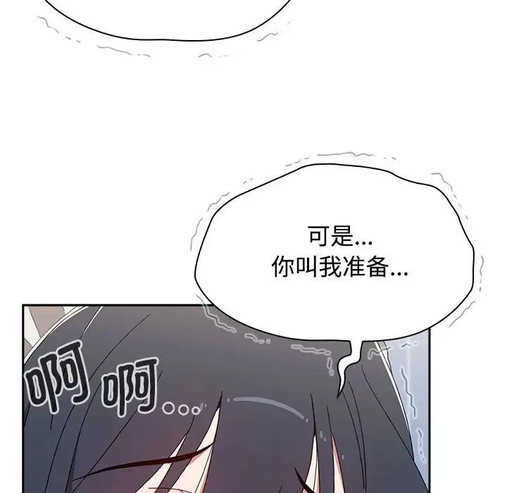 小孩子才做选择 - 第87話 - page 25