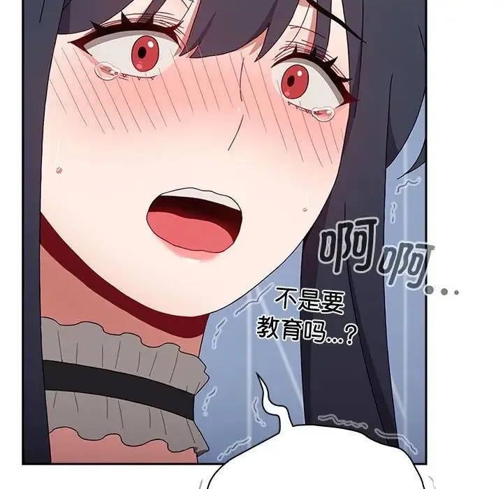 小孩子才做选择 - 第87話 - page 26