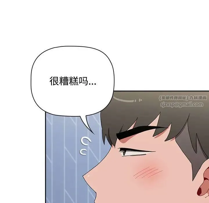 小孩子才做选择 - 第87話 - page 31