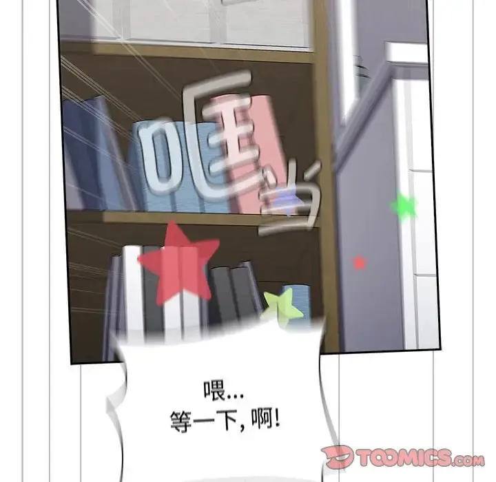 小孩子才做选择 - 第87話 - page 36