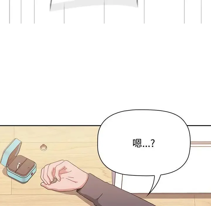小孩子才做选择 - 第87話 - page 37