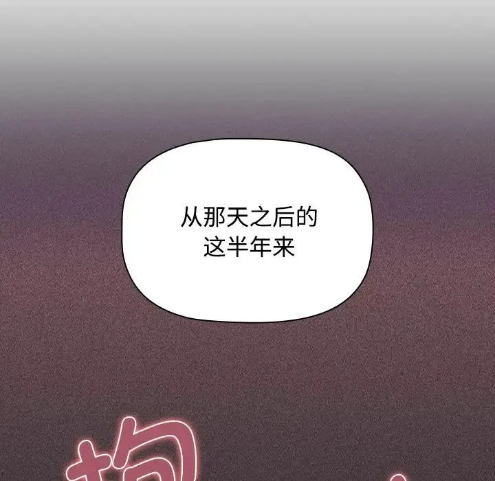 小孩子才做选择 - 第87話 - page 51
