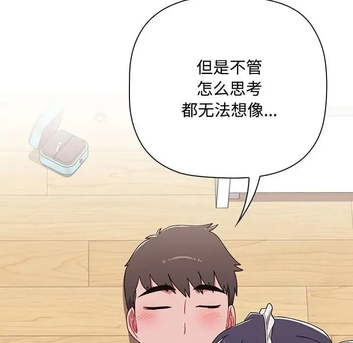 小孩子才做选择 - 第87話 - page 55