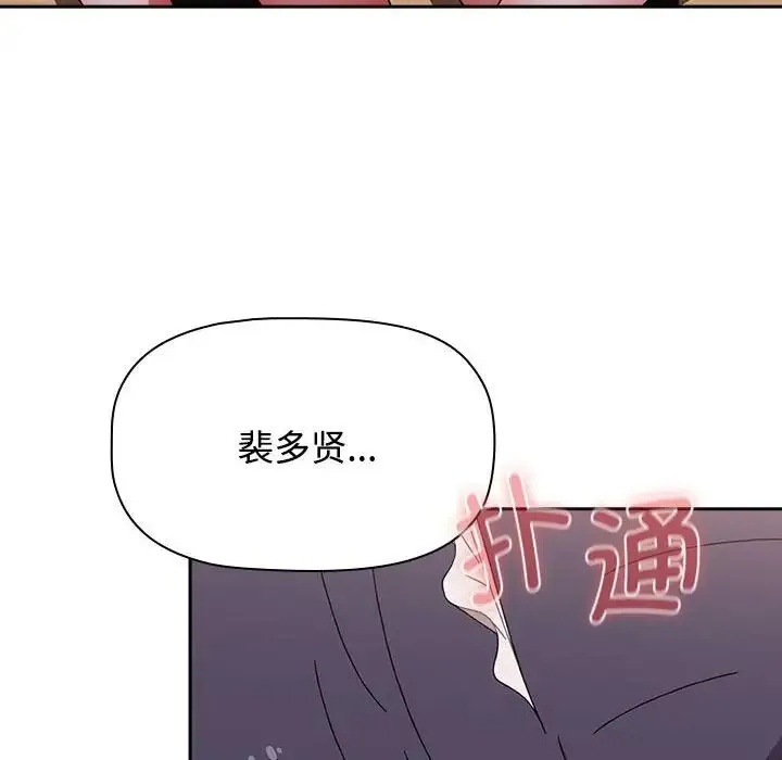 小孩子才做选择 - 第87話 - page 58