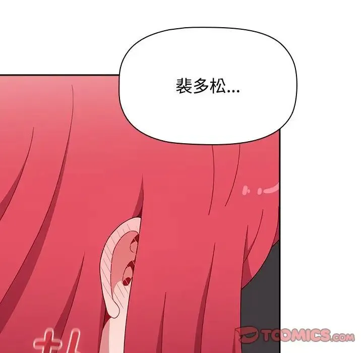 小孩子才做选择 - 第87話 - page 60
