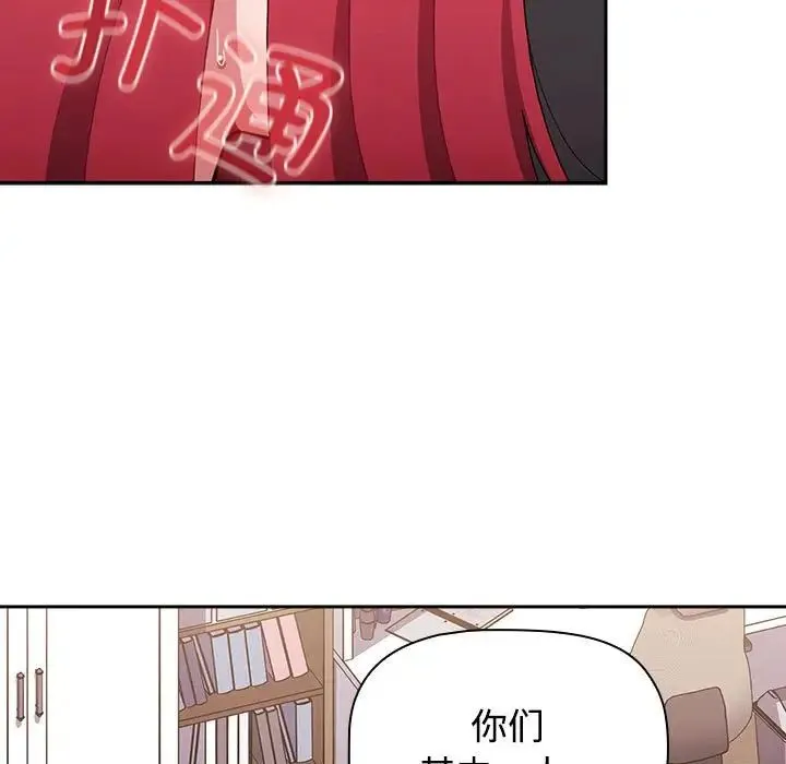 小孩子才做选择 - 第87話 - page 61
