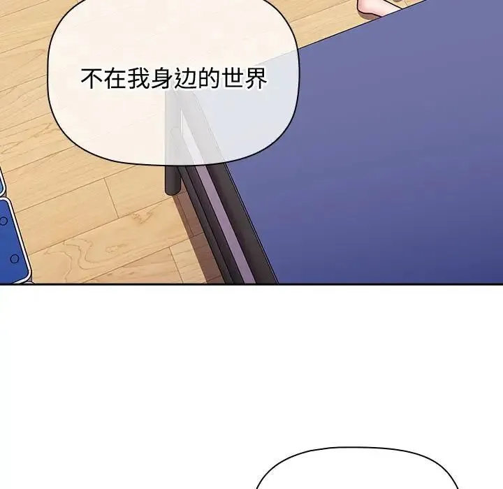 小孩子才做选择 - 第87話 - page 63