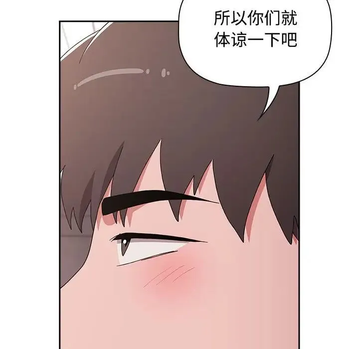 小孩子才做选择 - 第87話 - page 64