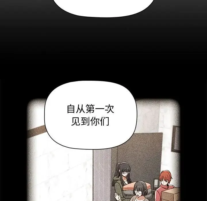 小孩子才做选择 - 第87話 - page 71