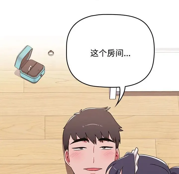 小孩子才做选择 - 第87話 - page 81