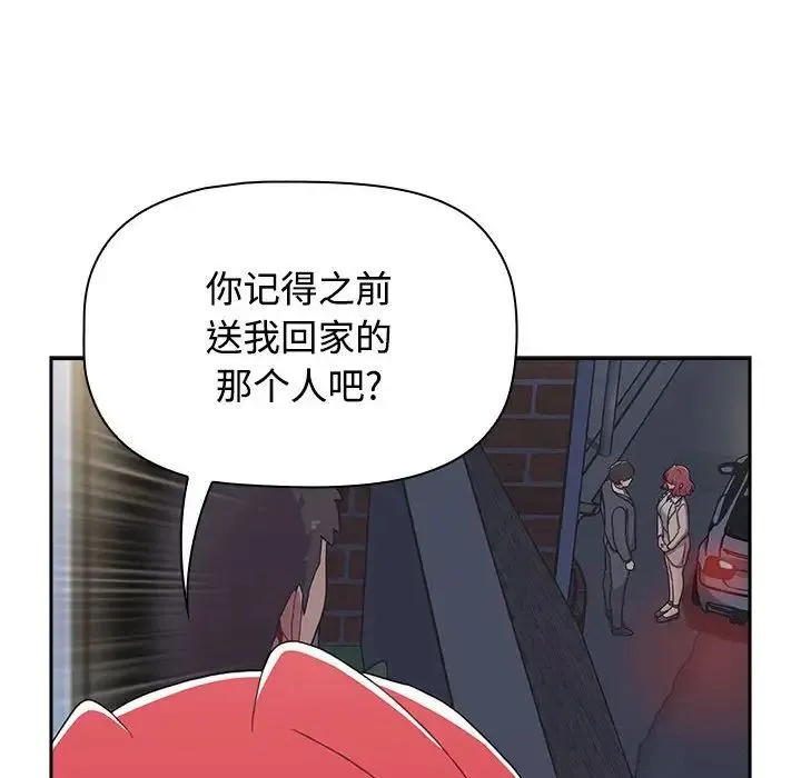 小孩子才做选择 - 第87話 - page 94