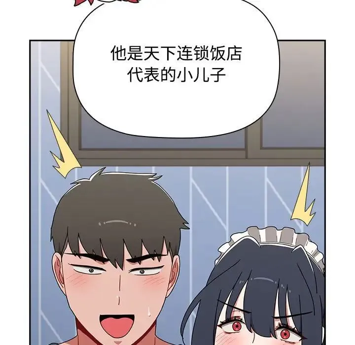小孩子才做选择 - 第87話 - page 97