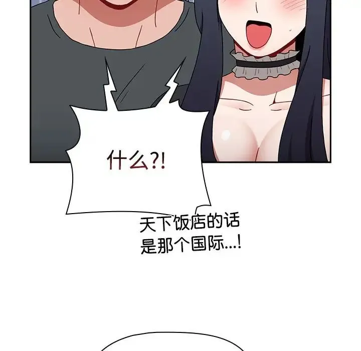 小孩子才做选择 - 第87話 - page 98