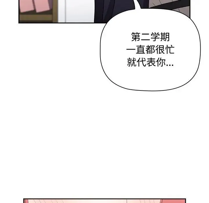 小孩子才做选择 - 第87話 - page 107