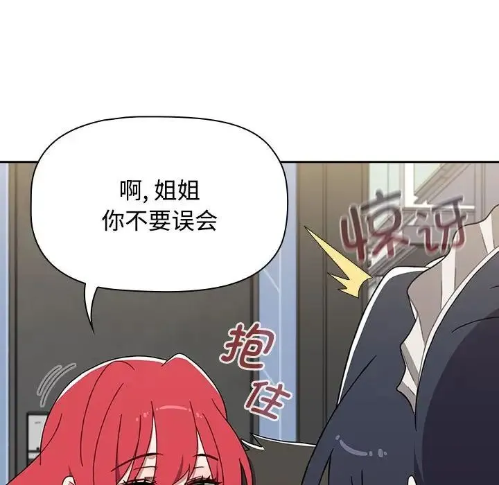 小孩子才做选择 - 第87話 - page 126